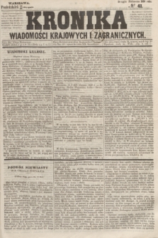 Kronika Wiadomości Krajowych i Zagranicznych. 1859, № 41 (22 sierpnia) (Drugie Półrocze)