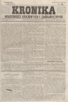 Kronika Wiadomości Krajowych i Zagranicznych. 1859, № 91 (12 października) (Drugie Półrocze)