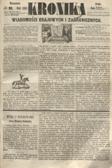 Kronika Wiadomości Krajowych i Zagranicznych. 1860, № 91 (4 kwietnia)