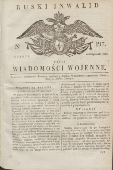 Ruski Inwalid : czyli wiadomości wojenne. 1817, No 197 (25 sierpnia)