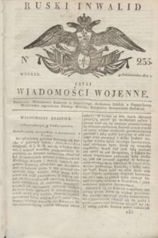 Ruski Inwalid : czyli wiadomości wojenne. 1817, No 235 (9 października)