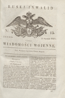 Ruski Inwalid : czyli wiadomości wojenne. 1820, № 15 (21 stycznia)