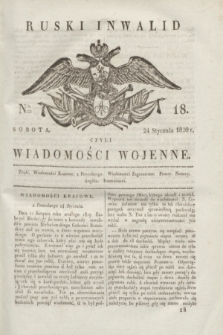 Ruski Inwalid : czyli wiadomości wojenne. 1820, № 18 (24 stycznia)