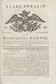 Ruski Inwalid : czyli wiadomości wojenne. 1820, № 33 (11 lutego)