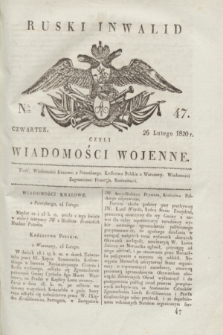 Ruski Inwalid : czyli wiadomości wojenne. 1820, № 47 (26 lutego)