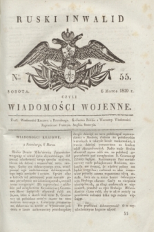 Ruski Inwalid : czyli wiadomości wojenne. 1820, № 55 (6 marca)