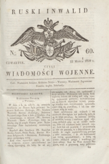 Ruski Inwalid : czyli wiadomości wojenne. 1820, № 60 (11 marca)