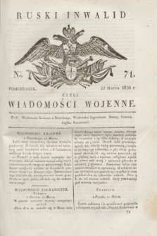 Ruski Inwalid : czyli wiadomości wojenne. 1820, № 71 (22 marca)