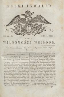 Ruski Inwalid : czyli wiadomości wojenne. 1820, № 73 (23 marca)