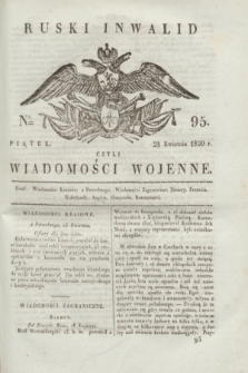Ruski Inwalid : czyli wiadomości wojenne. 1820, № 95 (23 kwietnia)