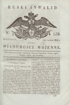 Ruski Inwalid : czyli wiadomości wojenne. 1820, № 138 (13 czerwca)