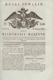 Ruski Inwalid : czyli wiadomości wojenne. 1820, № 150 (26 czerwca)