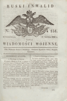 Ruski Inwalid : czyli wiadomości wojenne. 1820, № 151 (27 czerwca)