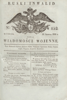 Ruski Inwalid : czyli wiadomości wojenne. 1820, № 152 (29 czerwca)