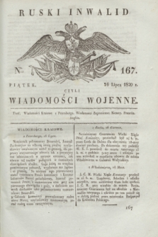 Ruski Inwalid : czyli wiadomości wojenne. 1820, № 167 (16 lipca)