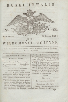 Ruski Inwalid : czyli wiadomości wojenne. 1820, № 190 (12 sierpnia)