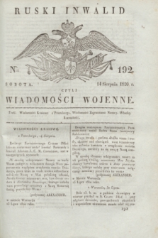 Ruski Inwalid : czyli wiadomości wojenne. 1820, № 192 (14 sierpnia)