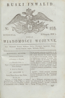 Ruski Inwalid : czyli wiadomości wojenne. 1820, № 193 (15 sierpnia)