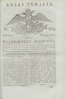 Ruski Inwalid : czyli wiadomości wojenne. 1820, № 194 (17 sierpnia)