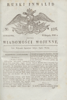 Ruski Inwalid : czyli wiadomości wojenne. 1820, № 196 (19 sierpnia)