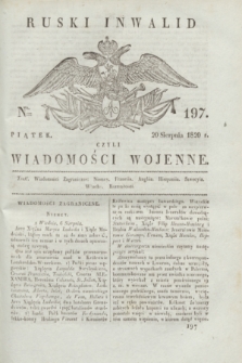 Ruski Inwalid : czyli wiadomości wojenne. 1820, № 197 (20 sierpnia)