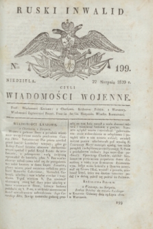 Ruski Inwalid : czyli wiadomości wojenne. 1820, № 199 (22 sierpnia)