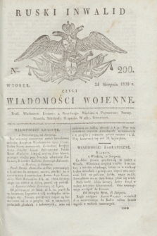 Ruski Inwalid : czyli wiadomości wojenne. 1820, № 200 (24 sierpnia)