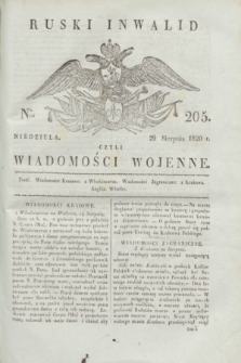 Ruski Inwalid : czyli wiadomości wojenne. 1820, № 205 (29 sierpnia)