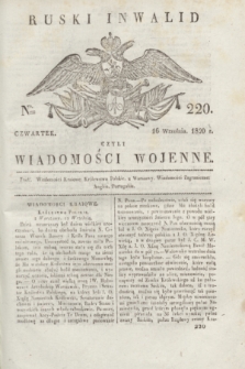 Ruski Inwalid : czyli wiadomości wojenne. 1820, № 220 (16 września)