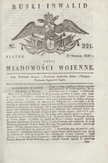 Ruski Inwalid : czyli wiadomości wojenne. 1820, № 221 (17 września)