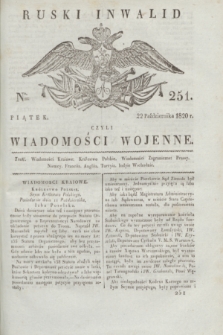 Ruski Inwalid : czyli wiadomości wojenne. 1820, № 251 (22 października)