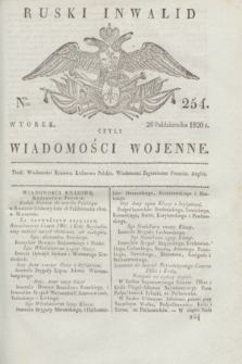 Ruski Inwalid : czyli wiadomości wojenne. 1820, № 254 (26 października)