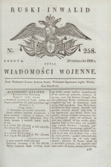 Ruski Inwalid : czyli wiadomości wojenne. 1820, № 258 (30 października)