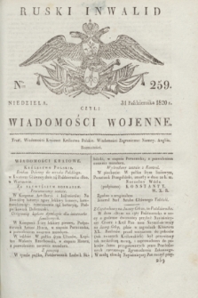 Ruski Inwalid : czyli wiadomości wojenne. 1820, № 259 (31 października)
