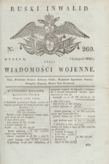 Ruski Inwalid : czyli wiadomości wojenne. 1820, № 260 (2 listopada)
