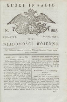 Ruski Inwalid : czyli wiadomości wojenne. 1820, № 298 (16 grudnia)