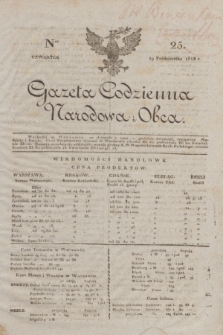 Gazeta Codzienna Narodowa i Obca. 1818, Ner 25 (29 października)