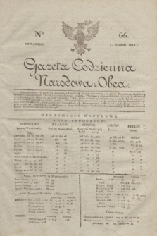 Gazeta Codzienna Narodowa i Obca. 1818, Ner 66 (17 grudnia)