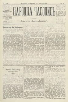 Народна Часопись : додаток до Ґазети Львівскої. 1894, ч. 218