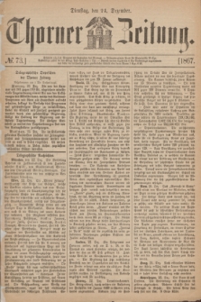 Thorner Zeitung. 1867, № 73 (24 Dezember)