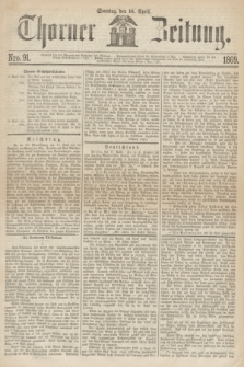Thorner Zeitung. 1869, Nro. 91 (18 April)