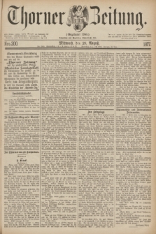 Thorner Zeitung : Gegründet 1760. 1877, Nro. 200 (29 August)