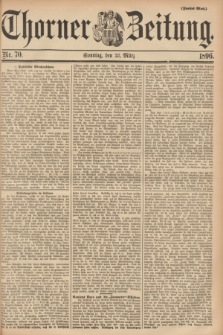 Thorner Zeitung. 1896, Nr. 70 (22 März) - Zweites Blatt