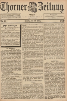 Thorner Zeitung : Begründet 1760. 1896, Nr. 71 (24 März) + dod.