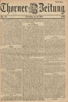 Thorner Zeitung. 1896, Nr. 73 (26 März) - Zweites Blatt
