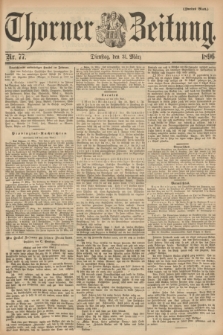 Thorner Zeitung. 1896, Nr. 77 (31 März) - Zweites Blatt