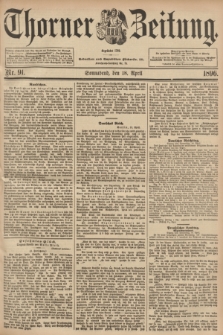 Thorner Zeitung : Begründet 1760. 1896, Nr. 91 (18 April)