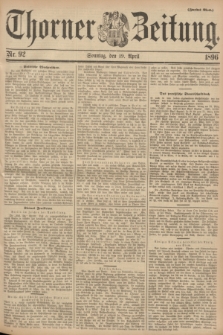 Thorner Zeitung. 1896, Nr. 92 (19 April) - Zweites Blatt + dod.