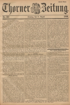 Thorner Zeitung. 1896, Nr. 192 (16 August) - Zweites Blatt