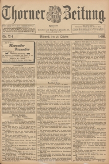 Thorner Zeitung : Begründet 1760. 1896, Nr. 254 (28 Oktober) + dod.